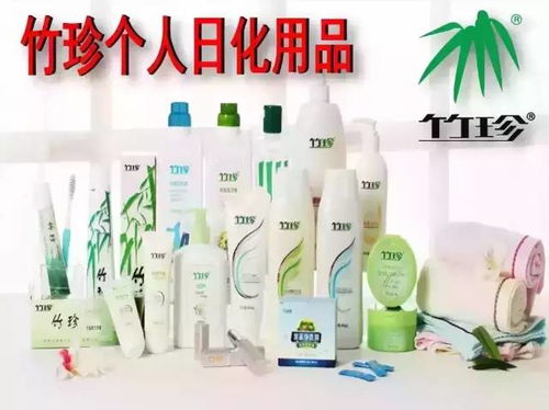 竹珍日用品 貧民價(jià)格，帝王品質(zhì)，0污染健康之選